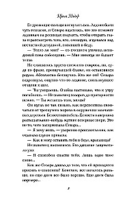 The Master of Winter