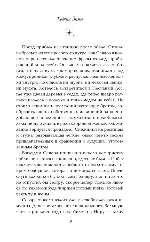 The Master of Winter