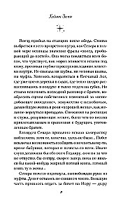 The Master of Winter