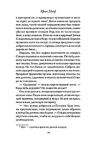 The Master of Winter