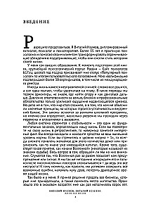 Life as a Mission. To Create Values, Not to Imitate Success