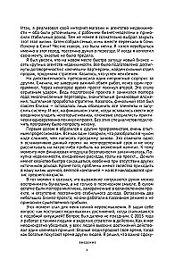 Life as a Mission. To Create Values, Not to Imitate Success