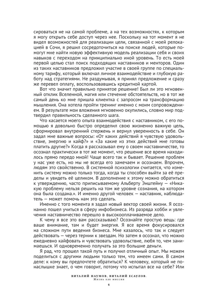 Life as a Mission. To Create Values, Not to Imitate Success