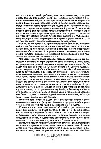 Life as a Mission. To Create Values, Not to Imitate Success