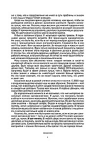 Life as a Mission. To Create Values, Not to Imitate Success