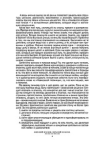 Life as a Mission. To Create Values, Not to Imitate Success