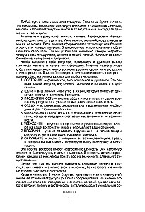 Life as a Mission. To Create Values, Not to Imitate Success