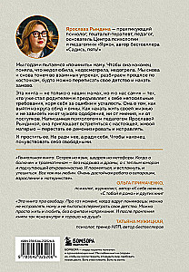 Forgive Your Mother. A Book of Liberation from Guilt, Resentment, and Expectations