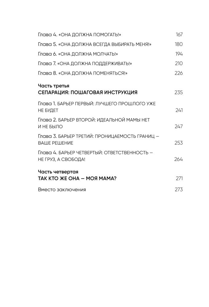 Forgive Your Mother. A Book of Liberation from Guilt, Resentment, and Expectations