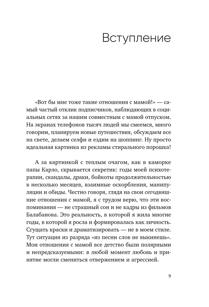 Forgive Your Mother. A Book of Liberation from Guilt, Resentment, and Expectations