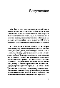 Forgive Your Mother. A Book of Liberation from Guilt, Resentment, and Expectations