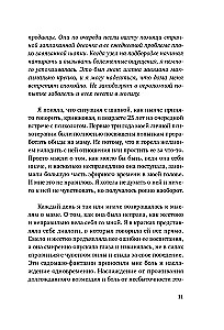 Forgive Your Mother. A Book of Liberation from Guilt, Resentment, and Expectations