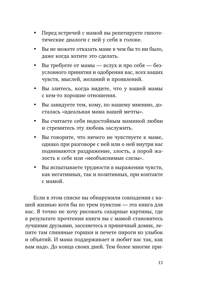 Forgive Your Mother. A Book of Liberation from Guilt, Resentment, and Expectations