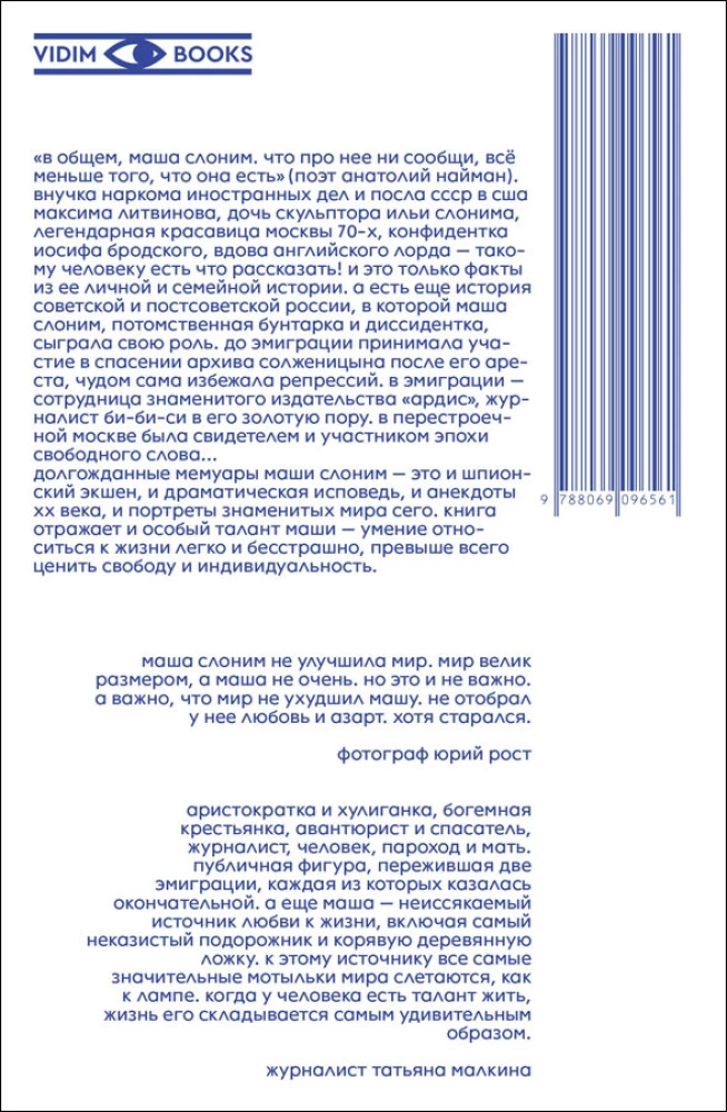 Sugrįžimai. Nesikandžiojantis memuaras