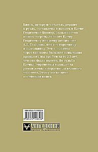 Andriej Sacharow, Jelena Bonner i przyjaciele: Życie było typowe, tragiczne i piękne
