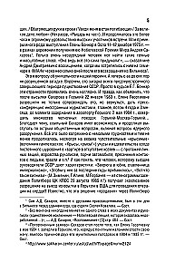 Andriej Sacharow, Jelena Bonner i przyjaciele: Życie było typowe, tragiczne i piękne