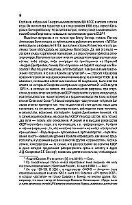 Andriej Sacharow, Jelena Bonner i przyjaciele: Życie było typowe, tragiczne i piękne