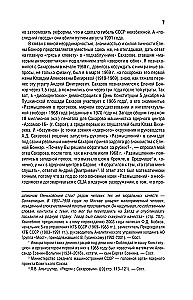 Andriej Sacharow, Jelena Bonner i przyjaciele: Życie było typowe, tragiczne i piękne