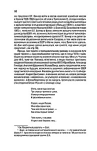 Andriej Sacharow, Jelena Bonner i przyjaciele: Życie było typowe, tragiczne i piękne