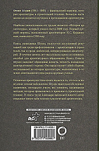 Vispārējā arhitektūras vēsture. No pirmsvēstures līdz romāņu arhitektūrai