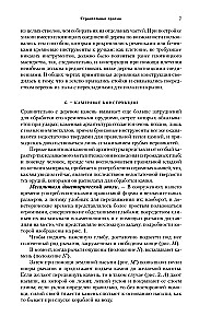 Vispārējā arhitektūras vēsture. No pirmsvēstures līdz romāņu arhitektūrai