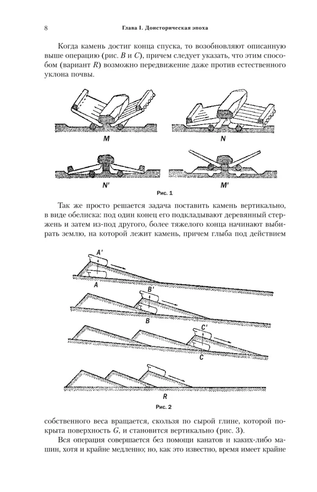 Vispārējā arhitektūras vēsture. No pirmsvēstures līdz romāņu arhitektūrai