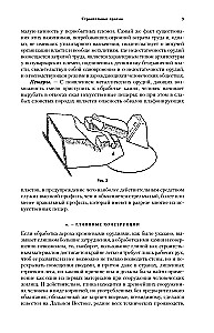 Vispārējā arhitektūras vēsture. No pirmsvēstures līdz romāņu arhitektūrai