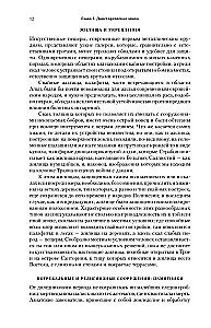 Vispārējā arhitektūras vēsture. No pirmsvēstures līdz romāņu arhitektūrai