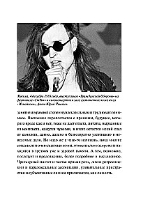 Egor Letovs un grupa "Pilsoņu aizsardzība"