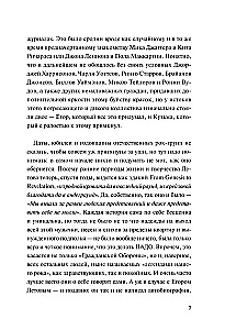 Egor Letovs un grupa "Pilsoņu aizsardzība"