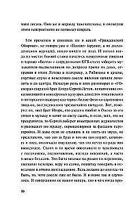 Egor Letovs un grupa "Pilsoņu aizsardzība"