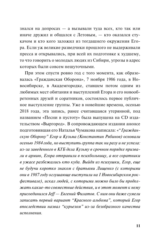 Egor Letovs un grupa "Pilsoņu aizsardzība"