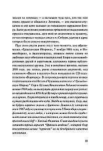 Egor Letovs un grupa "Pilsoņu aizsardzība"