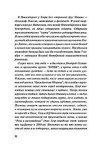 Egor Letovs un grupa "Pilsoņu aizsardzība"