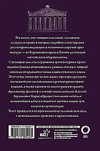 Die Kunst der Architektur