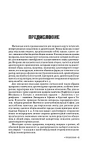 Die Kunst der Architektur