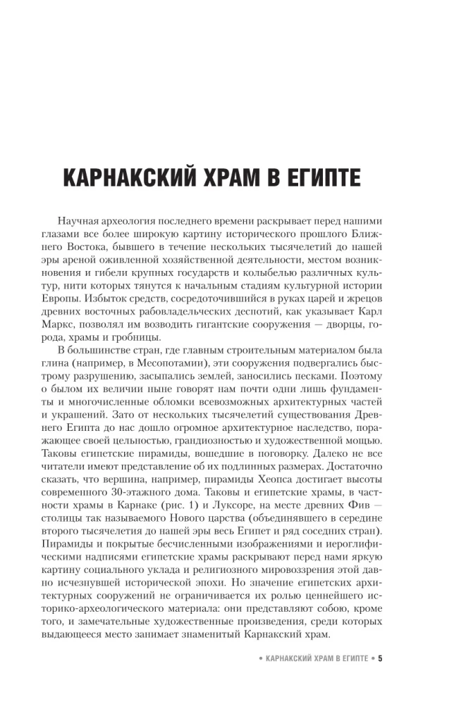 Die Kunst der Architektur