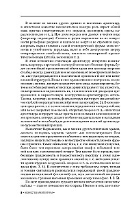 Die Kunst der Architektur