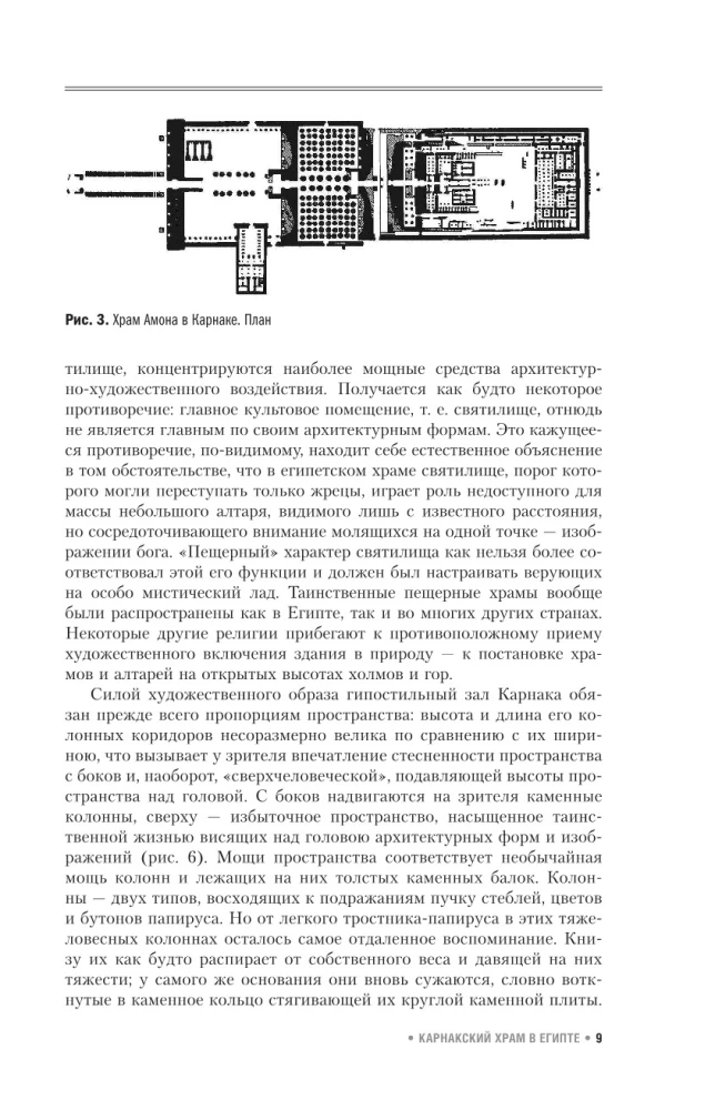 Die Kunst der Architektur
