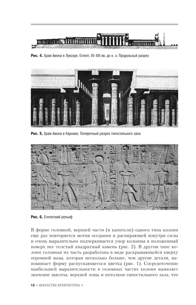 Die Kunst der Architektur