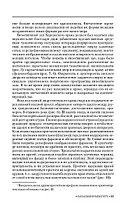 Die Kunst der Architektur