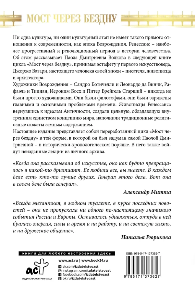 Most przez Przepaść. Mistycy i humaniści