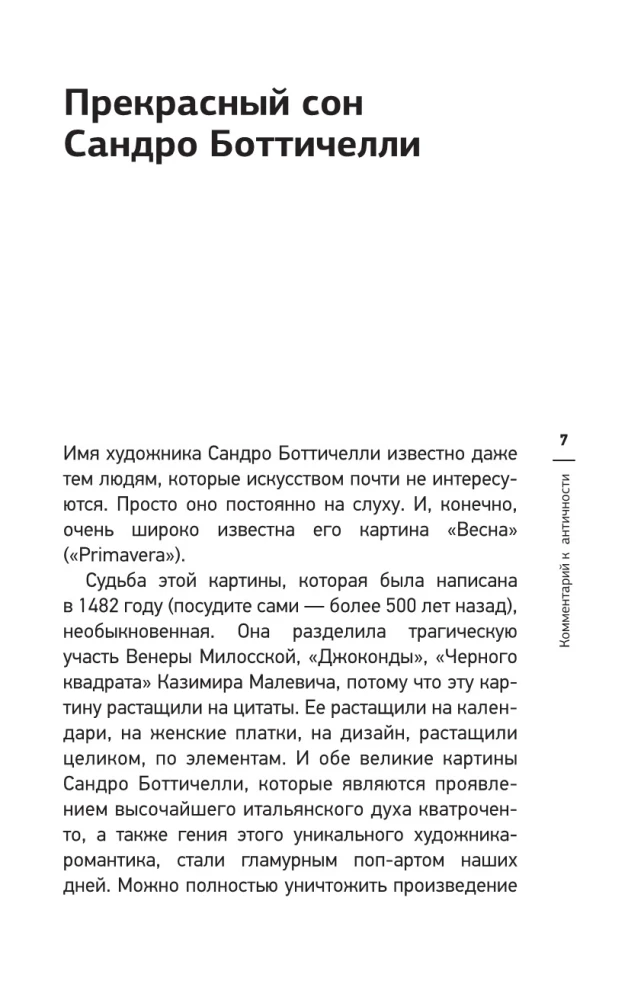 Most przez Przepaść. Mistycy i humaniści