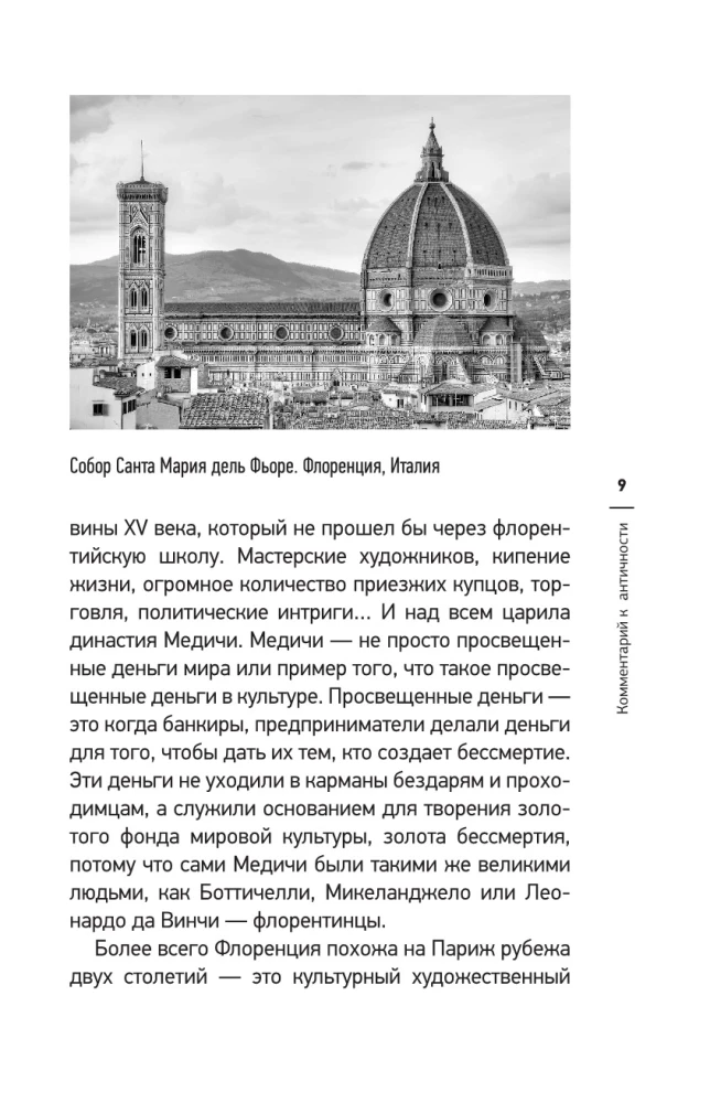 Most przez Przepaść. Mistycy i humaniści