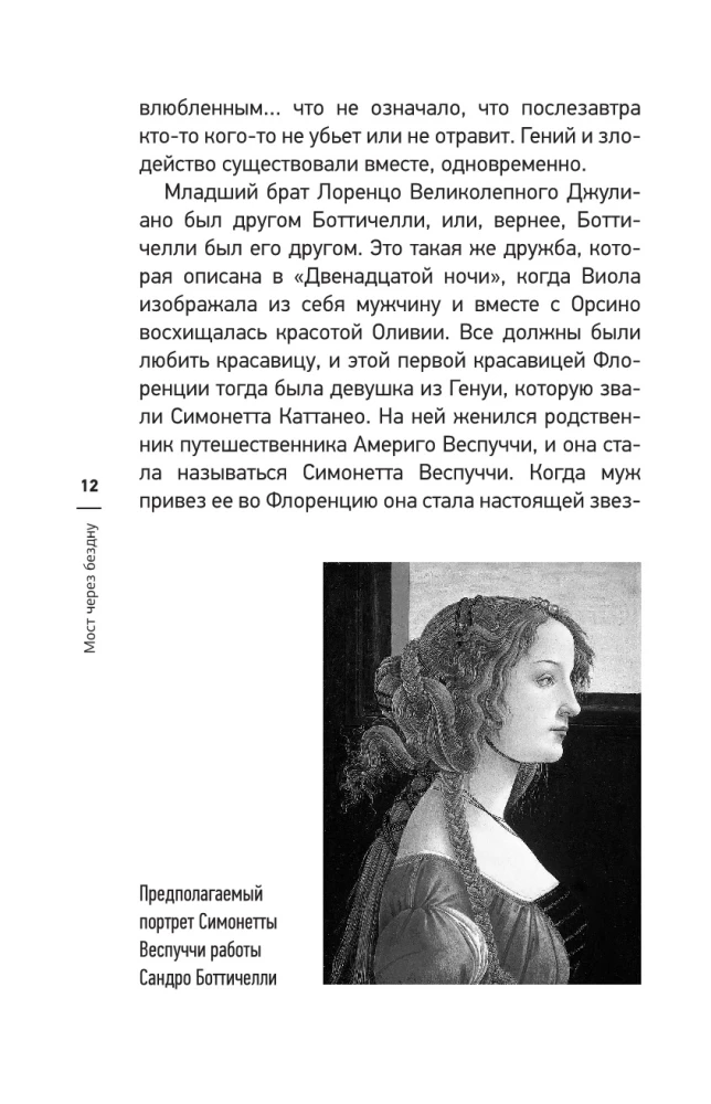 Most przez Przepaść. Mistycy i humaniści