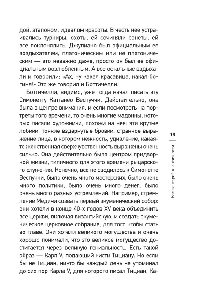 Most przez Przepaść. Mistycy i humaniści