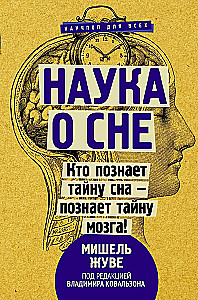 Nauka o snach. Kto pozna tajemnicę snu - pozna tajemnicę mózgu!