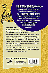 Nauka o snach. Kto pozna tajemnicę snu - pozna tajemnicę mózgu!