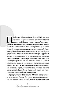 Nauka o snach. Kto pozna tajemnicę snu - pozna tajemnicę mózgu!