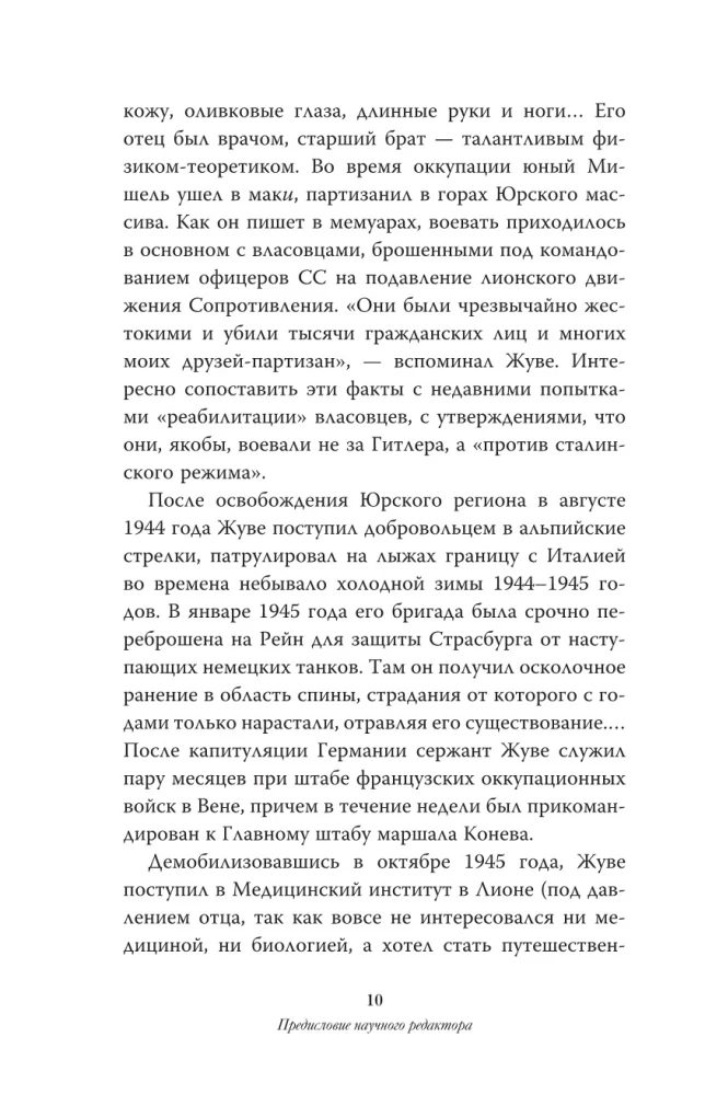 Nauka o snach. Kto pozna tajemnicę snu - pozna tajemnicę mózgu!